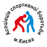 Асоціація спортивної боротьби м. Києва